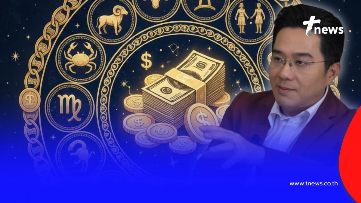 "หมอช้าง" 3 ราศี ดวงดีเดือน ธ.ค. การเงินแข็งแรงดี โชคลาภมีให้ลุ้น