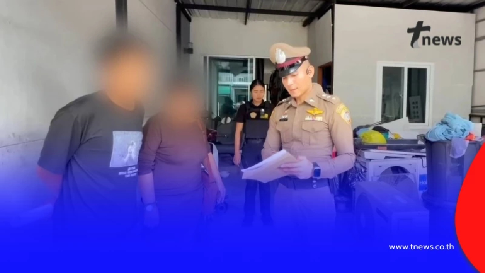 กวาดยกแก๊งสแกมเมอร์ อ้างโดนัลด์ ทรัมป์ หลอกเหยื่อเกลี้ยง 13 ล้าน