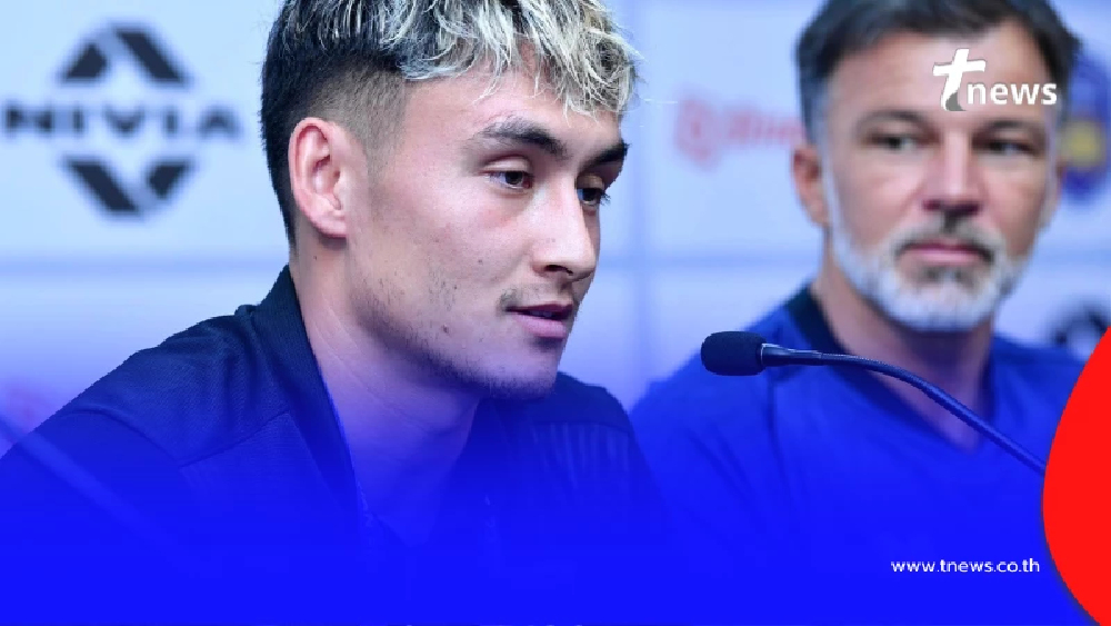 เอาหล่ะสิ "ลูกโซ่" พูดแบบไม่อ้อมค้อม หลังบอลไทยเปลี่ยนโค้ชใหม่