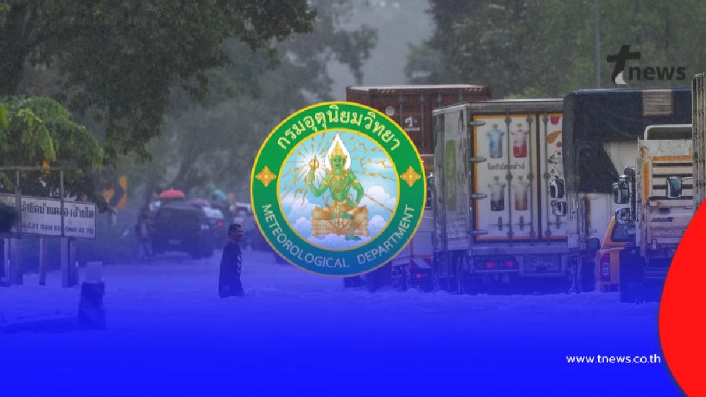 ดราม่า มหาอุทกภัย-ฝน 1,000 ปี  กรมอุตุฯชี้แจงความจริงแล้ว