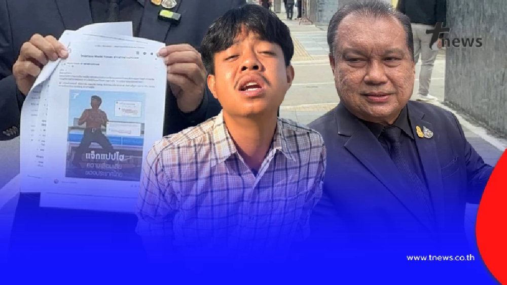 "แจ็ก แปปโฮ"ส่องานเข้า "สนธิญา"ร้องดำเนินคดี ประเทศไทยเสียหาย