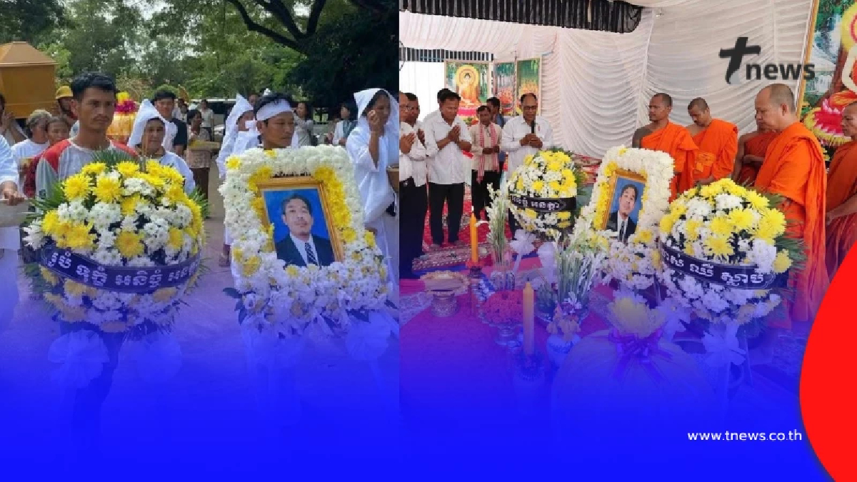 แฉพิรุธ "เขมรการละคร" ตั้งศพ 4 ชั่วโมงเผา เพจดังจี้ถามกลัวอะไร