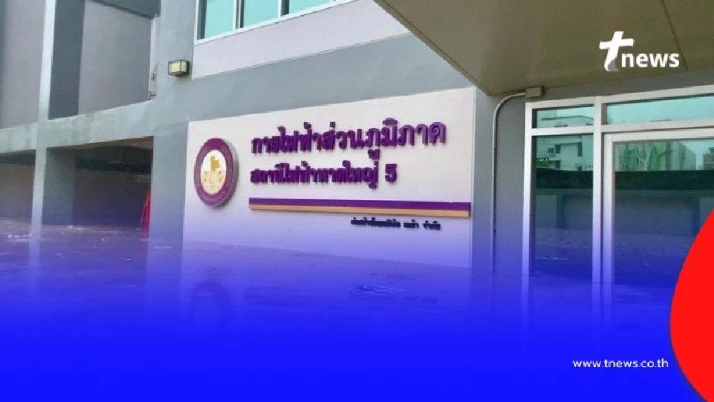 หาดใหญ่วิกฤติ น้ำท่วมสูง–PEA ตัดไฟบางพื้นที่ เช็กพิกัด