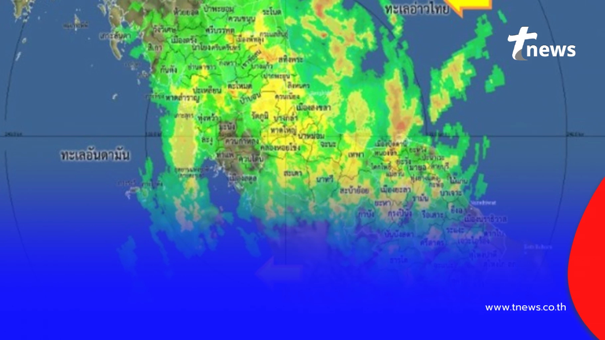 เตือน 7 จังหวัด พื้นที่สีเหลือง-แดง ฝนตกหนักถึงหนักมาก ถึง 25 พ.ย.