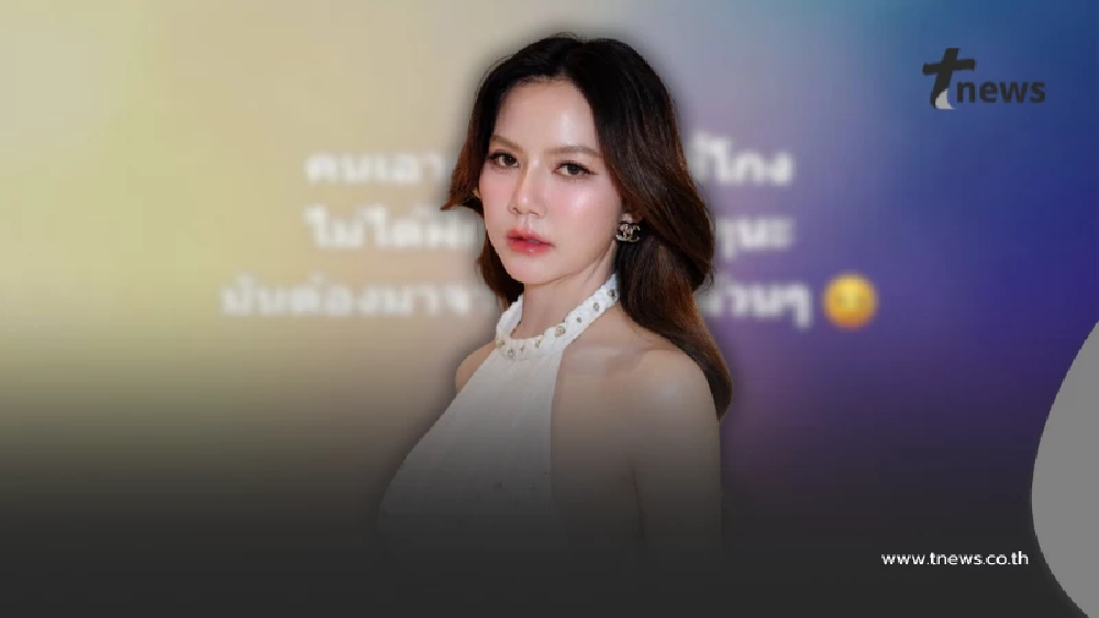 เดือด "จ๊ะ นงผณี" ซัดคนขี้โกง เปิดแชทคุยทนาย รอรับแรงกระแทกได้เลย