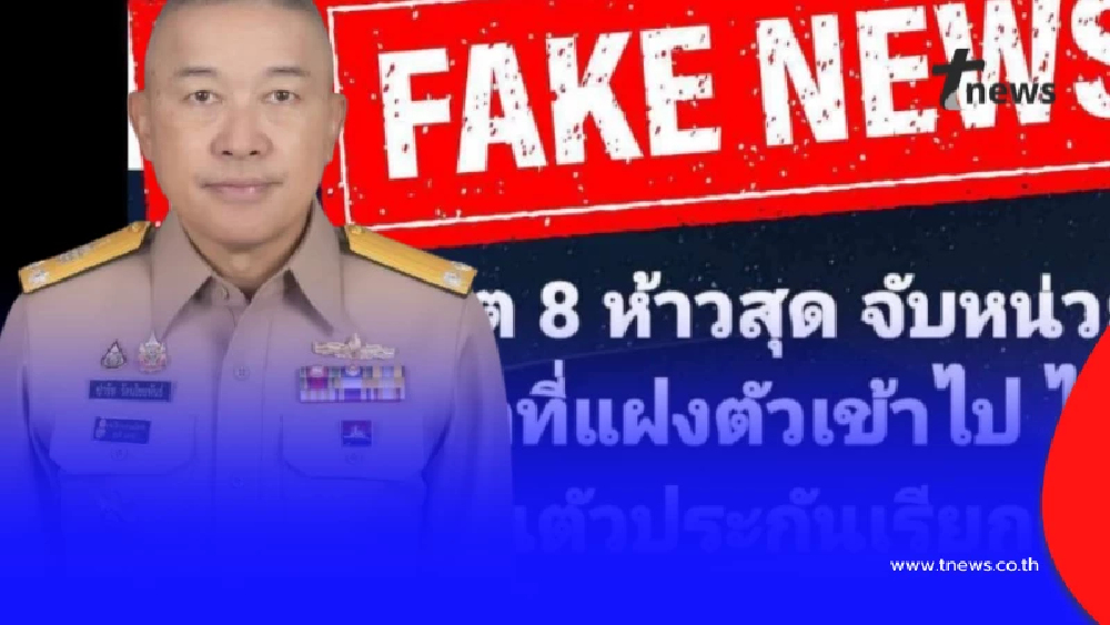 ทร.จ่อคุยทนายดัง ปมโพสต์ เขต 8 จับหน่วยซีลเป็นตัวประกัน เรียกค่าไถ่