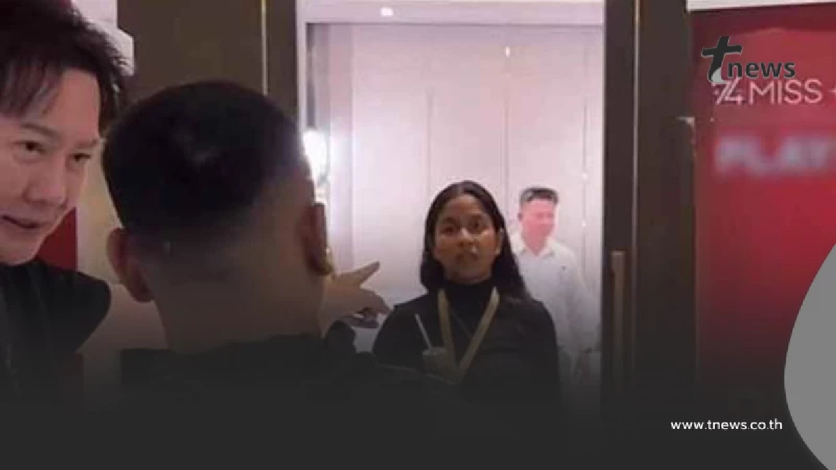 ถึงว่า ตำรวจบุกกองประกวดมิสยูนิเวิร์ส 2025 ที่ไทยเป็นเจ้าภาพ