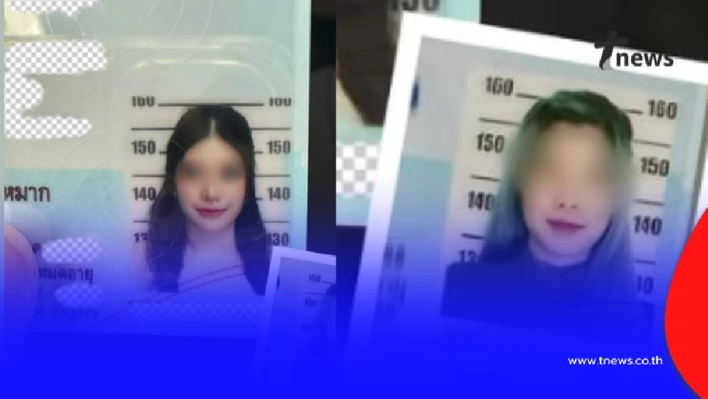 สาวไปต่อบัตรปชช. เจ้าหน้าที่บอกไม่ให้ผ่าน เพราะหน้าเปลี่ยนเกิน