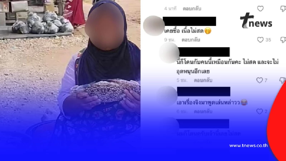 คดีพลิกหนัก แม่ค้าอัดคลิปคอนเฟิร์ม ปูสดทุกวัน สุดท้ายโดนแหกยับ