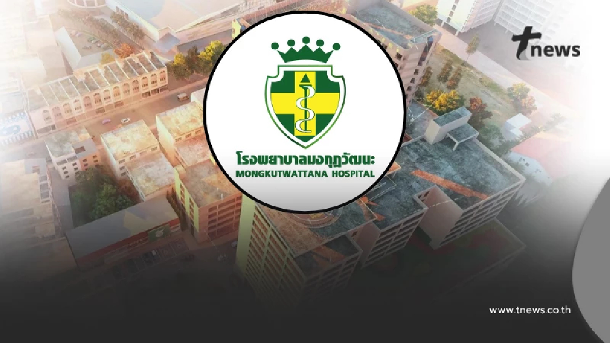 "โรงพยาบาลมงกุฎวัฒนะ" โพสต์ล่าสุด ทำคนแห่แชร์เป็นหมื่นแล้ว