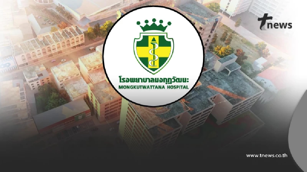 "โรงพยาบาลมงกุฎวัฒนะ" โพสต์ล่าสุด ทำคนแห่แชร์เป็นหมื่นแล้ว