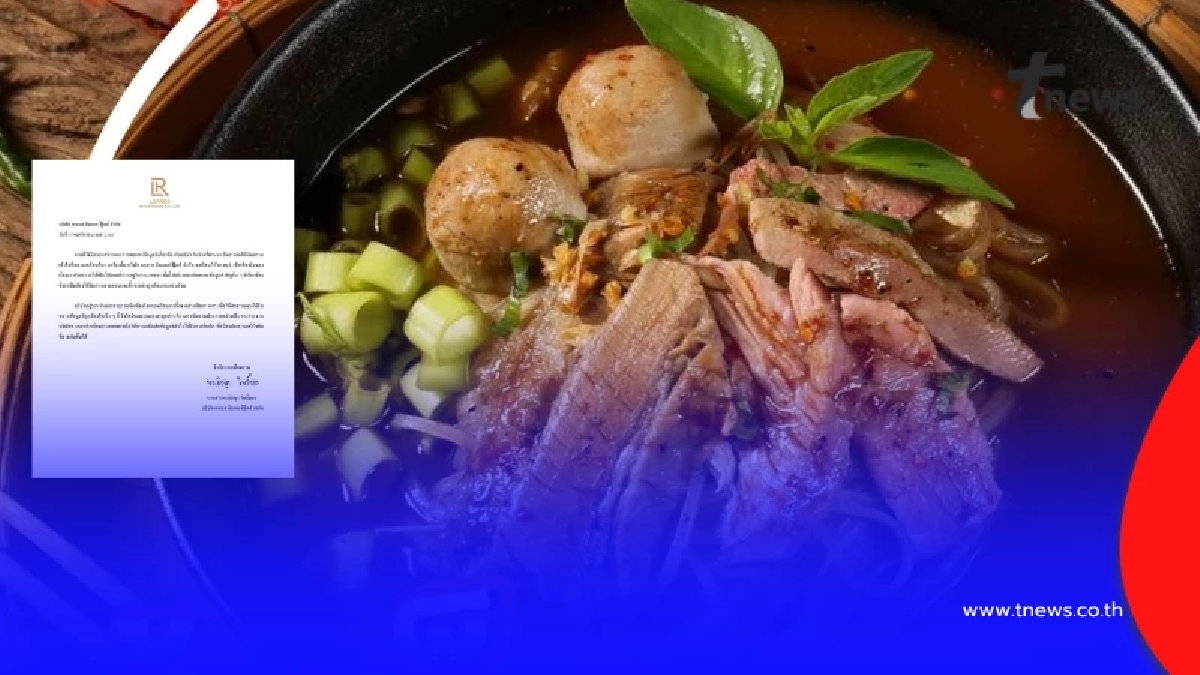 ก๋วยเตี๋ยวแบรนด์ดัง ออกแถลง ฝากถึงชาวเน็ต อยากให้ฟังบริษัทด้วย