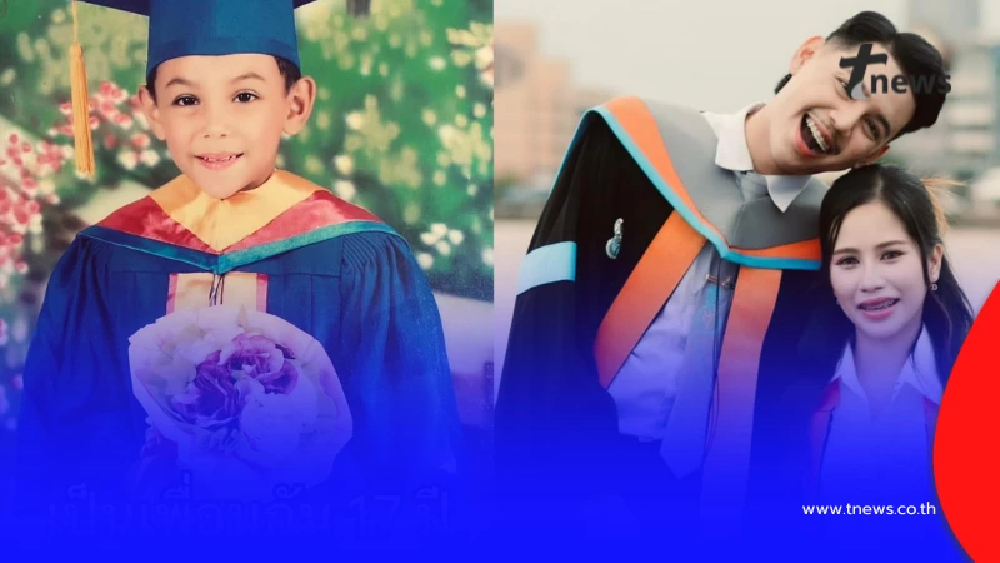 ฮือฮา หนุ่มคบแฟน 10 ปี รู้ความจริงวัยอนุบาล ยิ่งกว่าพรหมลิขิต