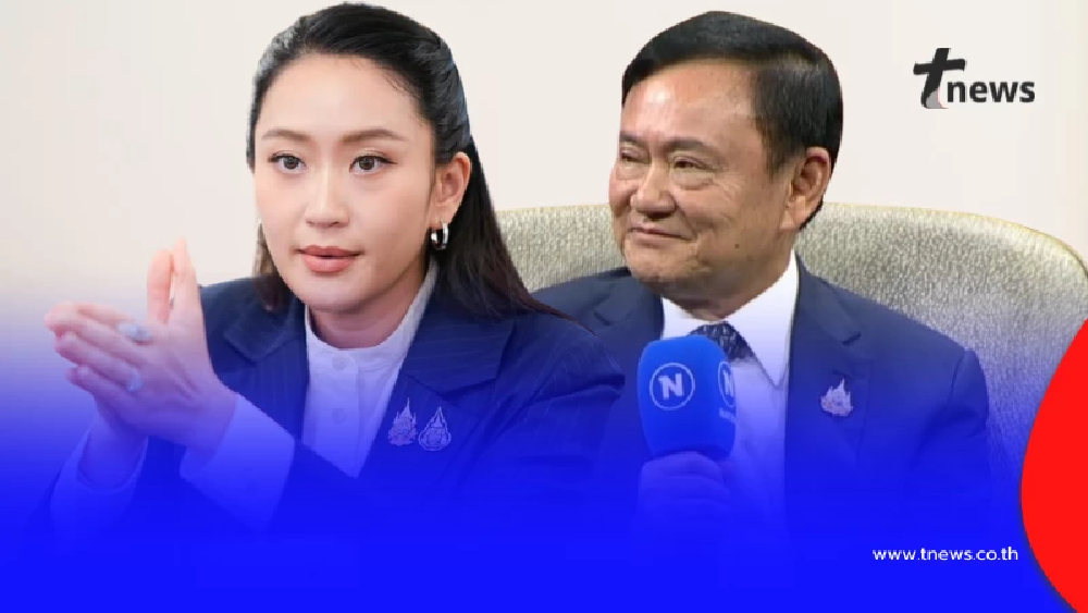 แห่ห่วง เผยสภาพจิตใจ "ทักษิณ" ล่าสุด หลังลูกสาวเข้าเยี่ยม