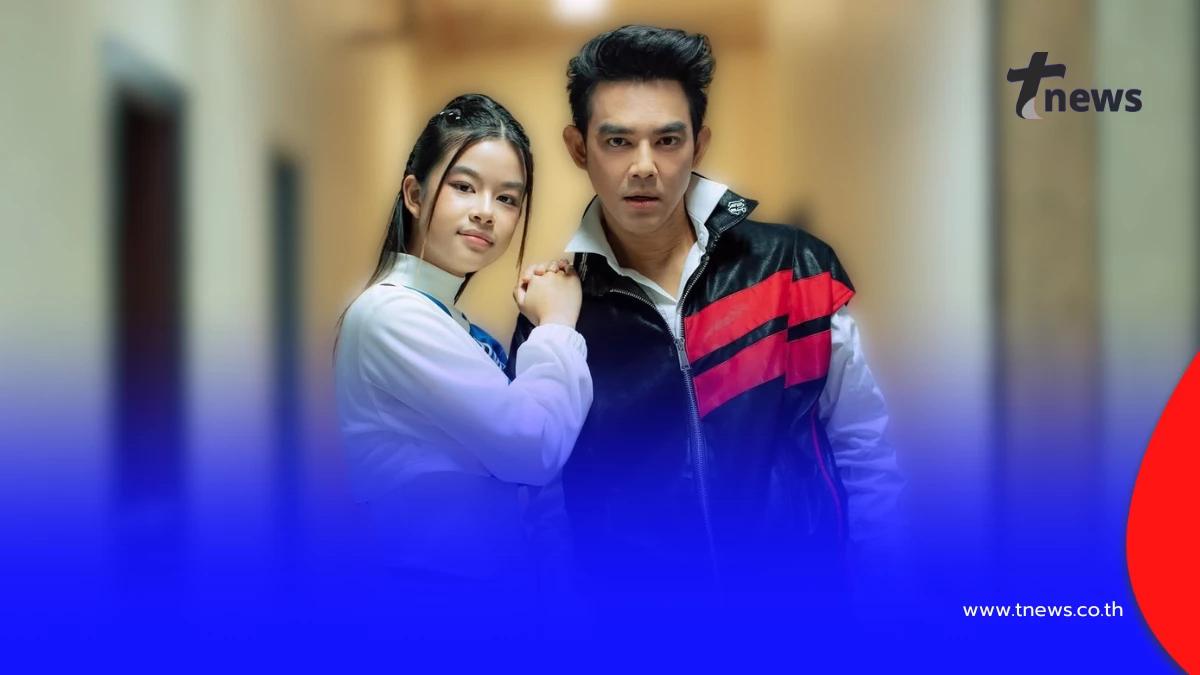 มอส เผยไม่ปิดกั้น ลูกสาวคนโตเข้าสู่วงการ แต่ขอให้โตกว่านี้