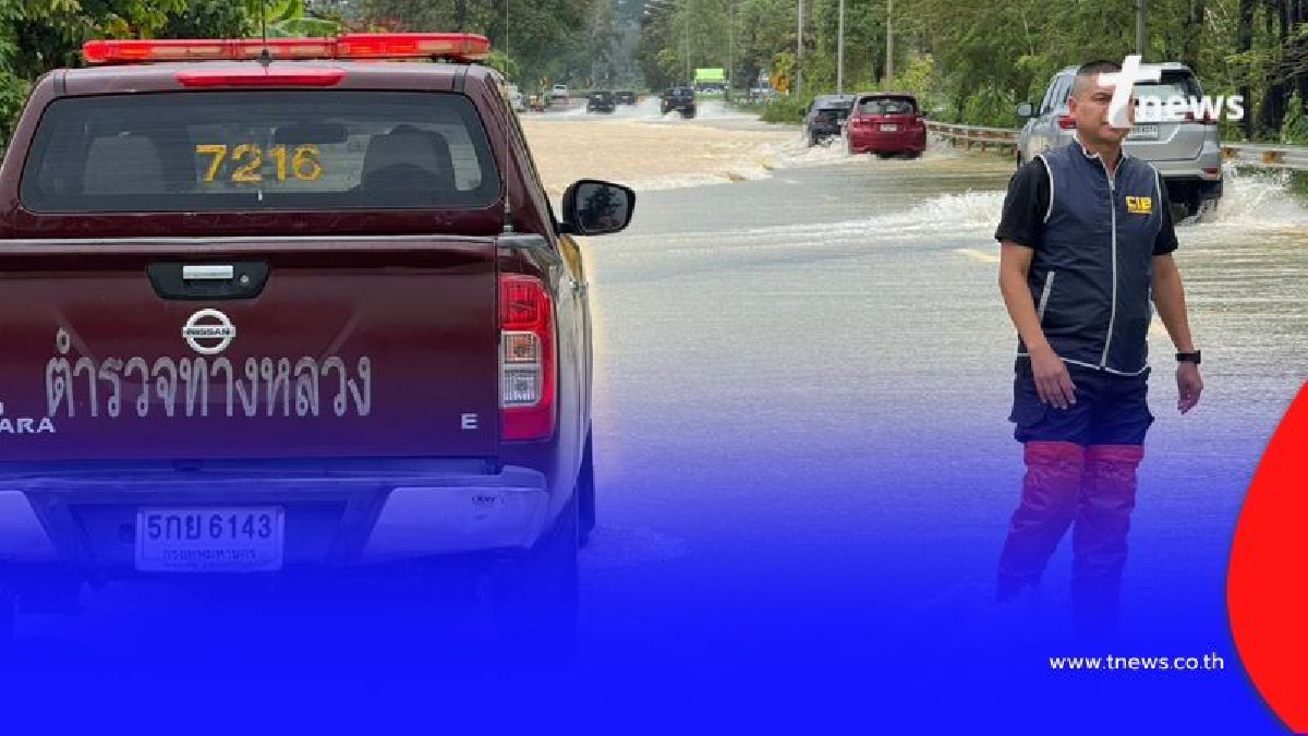 .อัปเดตเส้นทางบนทางหลวง ลงใต้ นราธิวาส - ปัตตานี สงขลา - สตูล.