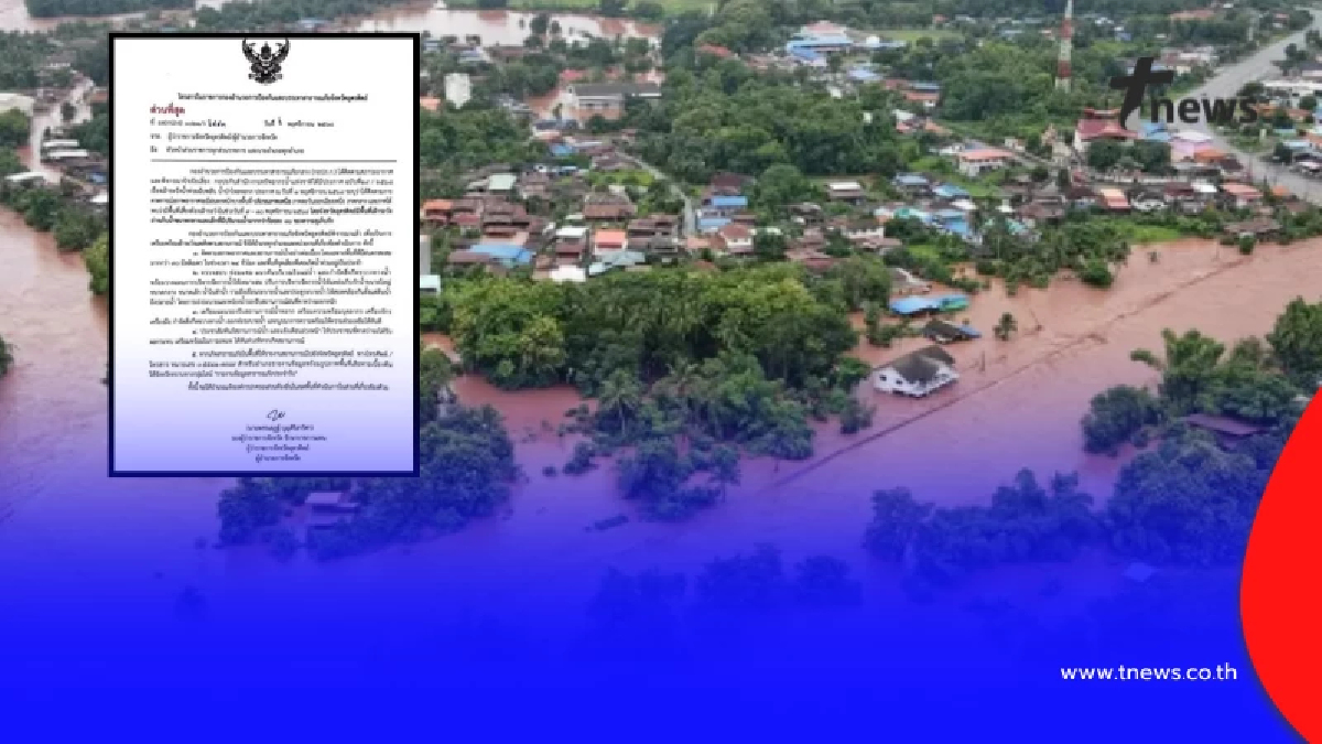 แจ้งเตือนด่วนที่สุด 1 จังหวัด รับมือ พายุคัลแมกี 7-10 พ.ย.68