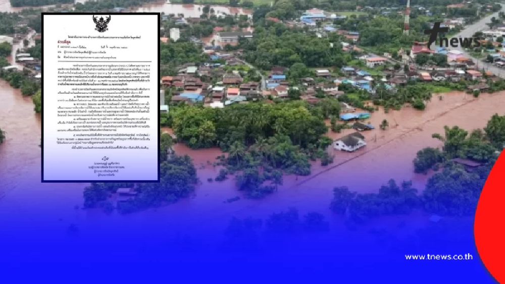 แจ้งเตือนด่วนที่สุด 1 จังหวัด รับมือ พายุคัลแมกี 7-10 พ.ย.68