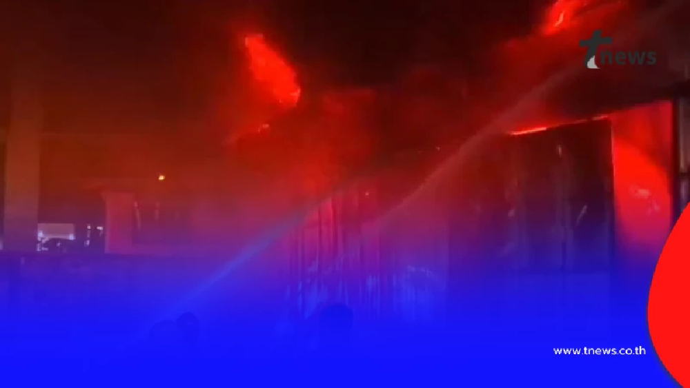 รปภ.เล่านาทีระทึก เพลิงไหม้โกดังเก็บสินค้า ย่านราษฎร์บูรณะ