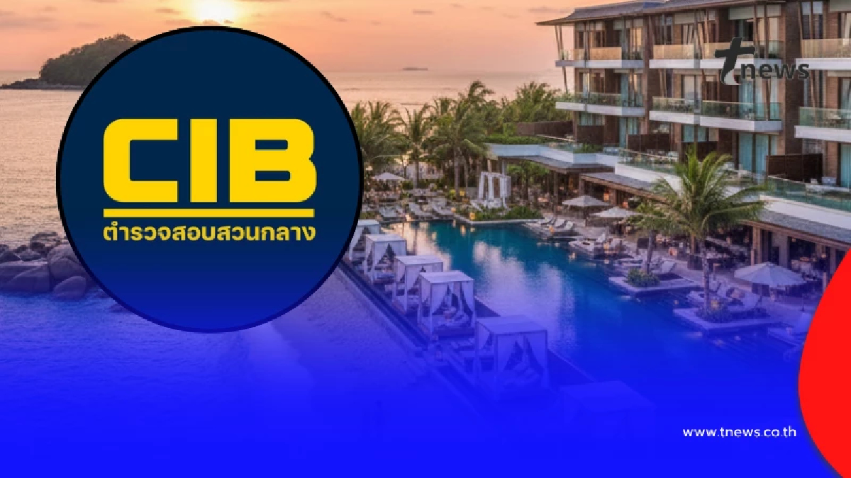 ตำรวจเผยเอง "วิธีดูเพจที่พักปลอม" หลังเริ่มระบาดหนักแล้ว