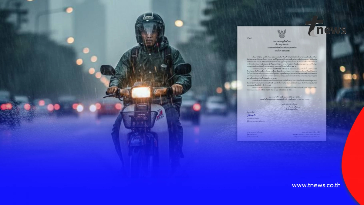 อัปเดตเส้นทางพายุ "คัลแมกี" เปิดพื้นที่สีแดง 7 จังหวัด ฝนตกหนักมาก