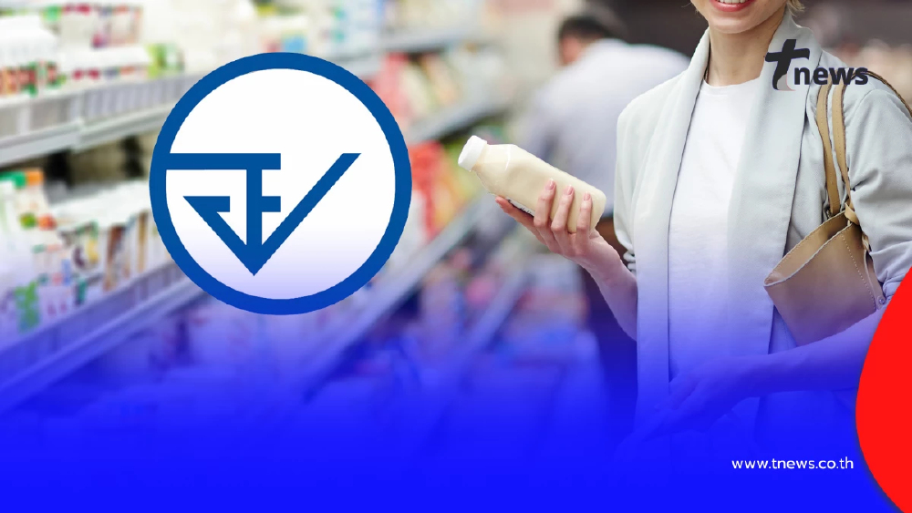 ผู้บริโภคอุ่นใจได้! อย. ยืนยันนมในตลาดไทยปลอดสารตกค้าง