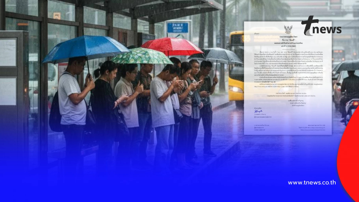 ประกาศ ฉ.12 "พายุคัลแมกี" เปิดชื่อ 51 จังหวัด วันนี้โดนเต็มๆ ฝนหนัก