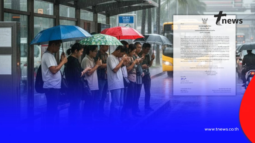 ประกาศ ฉ.12 "พายุคัลแมกี" เปิดชื่อ 51 จังหวัด วันนี้โดนเต็มๆ ฝนหนัก