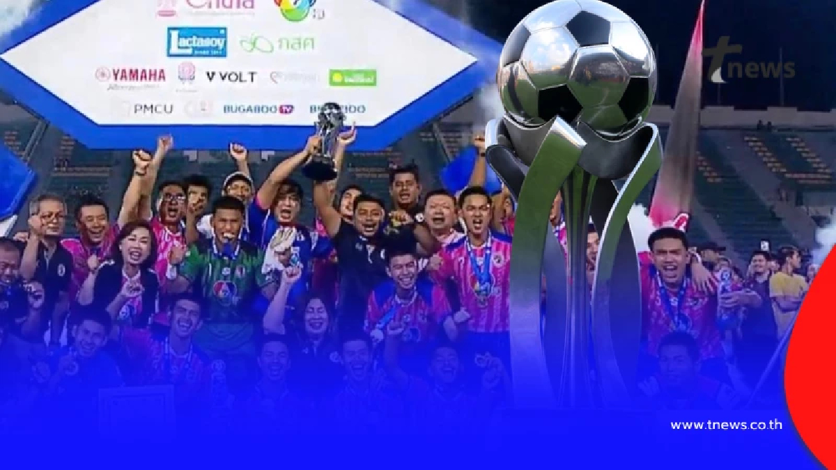 เปิดเงินรางวัล แชมป์ฟุตบอลนักเรียน 7HD 2025 สำหรับทีมชนะเลิศ