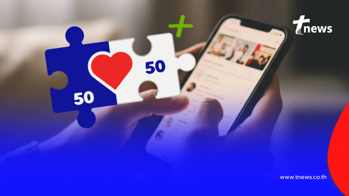 "เน็ตคนละครึ่ง" เดือนละ 160 บาท ลงทะเบียนตอนไหน ใครได้สิทธิบ้าง