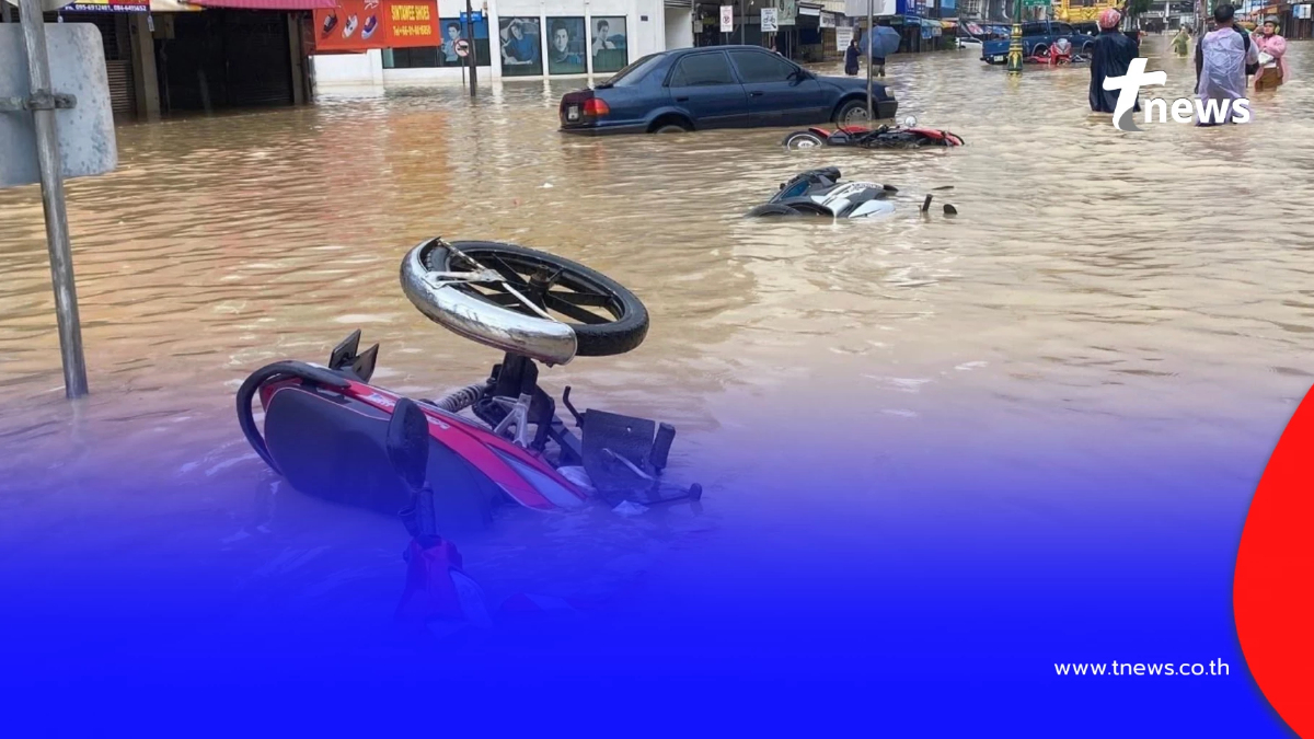 เปิดสาเหตุ ภาคใต้วิกฤตน้ำท่วมหนัก หาดใหญ่จมบาดาลหนักสุด