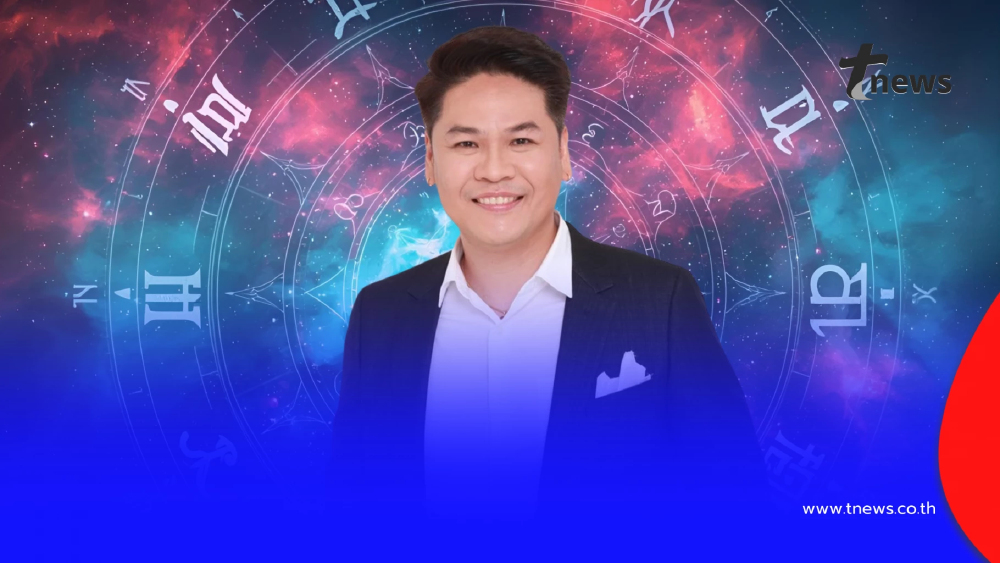 "หมอบอย" เคลียร์ชัดแล้ว 3 ราศี รวยซะให้เข็ด วันที่ 11 เดือน 11