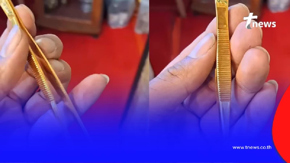 เจ้าของนำ "แหนบทองคำเก่าแก่" มาขาย ตีราคาออกมาน้ำตาแทบไหล