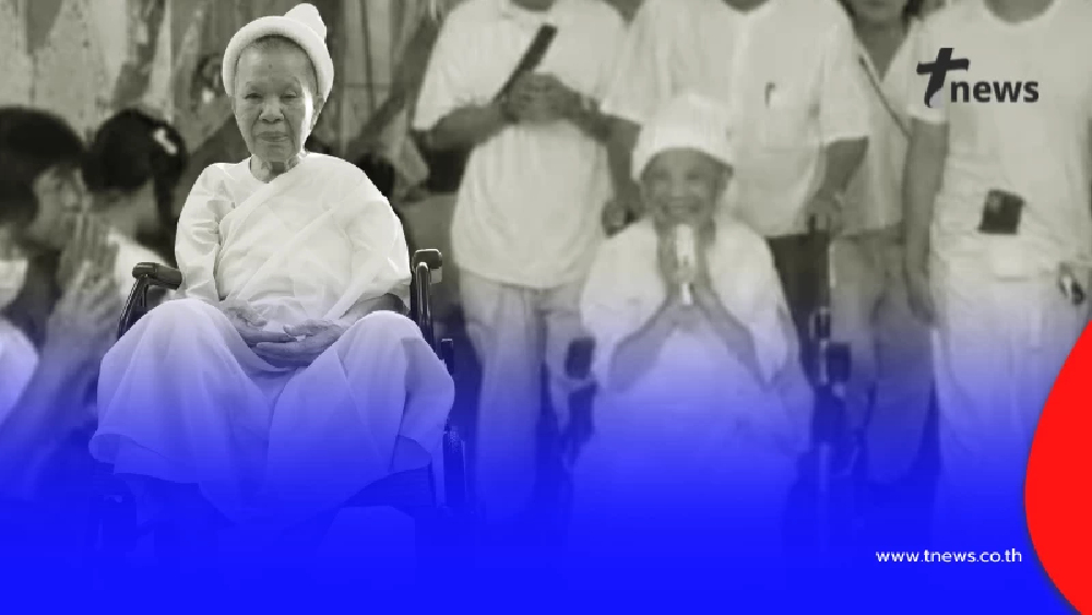 ชาวพะเยาอาลัย สิ้นแม่ชีชื่อดัง สิริอายุ 88 ปี ผู้อุทิศชีวิตเพื่อศาสนา