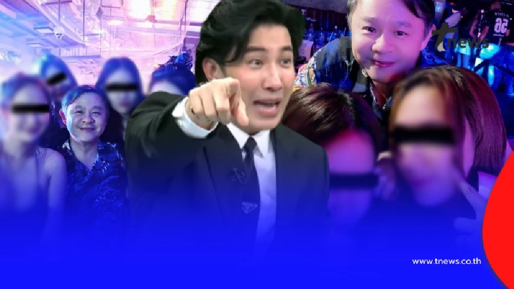 หนุ่ม กรรชัย เปิดเต็มๆ ภาพทนายแก้วนั่งอยู่กลางวงสาวๆ พร้อมหลักฐานคามือ