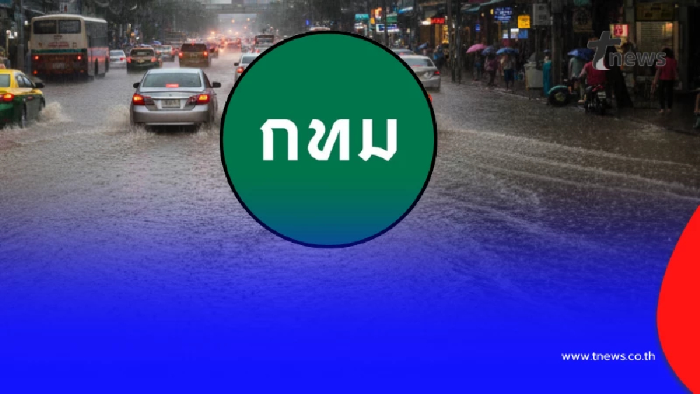 กทม. เตือนพื้นที่ เฝ้าระวัง "น้ำทะเลหนุนสูง" 20-29 พ.ย. นี้