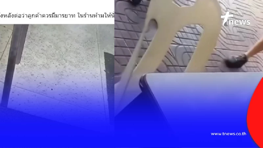 ดราม่าร้านดัง ไล่ลูกค้าต่อคิวใหม่ - บอกให้มีมารยาท เหตุผลเมนต์สนั่น