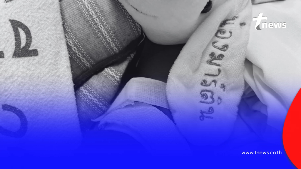 อาลัย น้องมาร์ติน หนูน้อยวัย 1 ขวบ จากไปอย่างสงบ หลังต่อสู้มะเร็งตับ