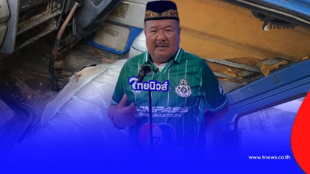 เปิดสภาพภายใน "รถขนฝัน" ถึงไม่หรูแต่พาเด็กหมอนทองสู้สุดใจ