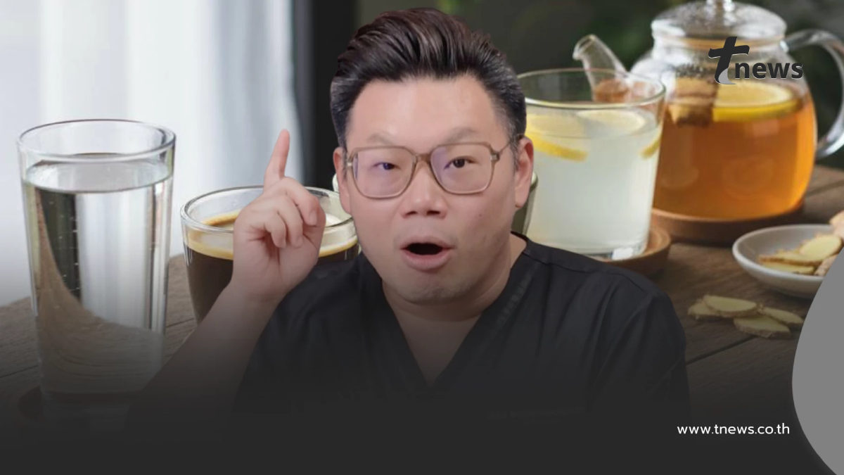 "หมอเจด" เปิด 7 เครื่องดื่มเช้า บำรุงสมอง-หัวใจ น้ำตาลไม่พุ่ง
