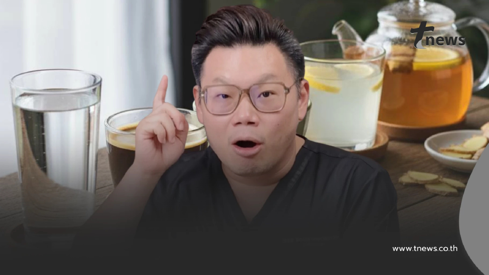 "หมอเจด" เปิด 7 เครื่องดื่มเช้า บำรุงสมอง-หัวใจ น้ำตาลไม่พุ่ง