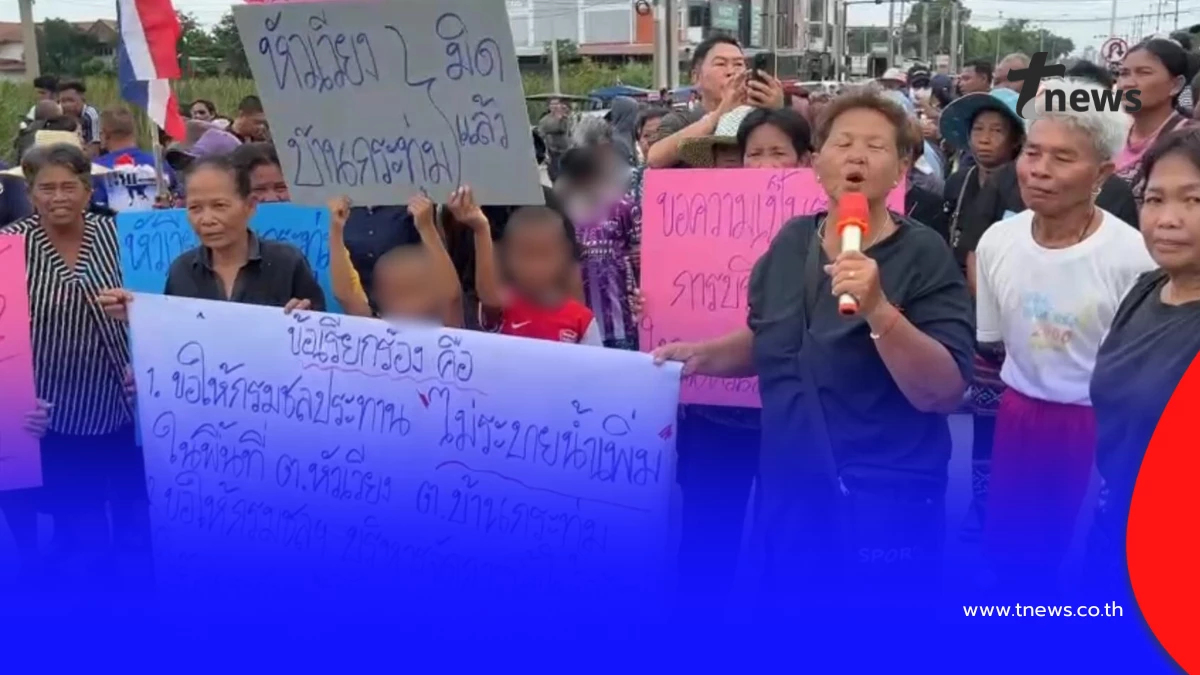 ชาวอยุธยาไม่ทน! ปิดถนนร้องรัฐ หลังน้ำท่วมยืดเยื้อนานกว่า 3 เดือน