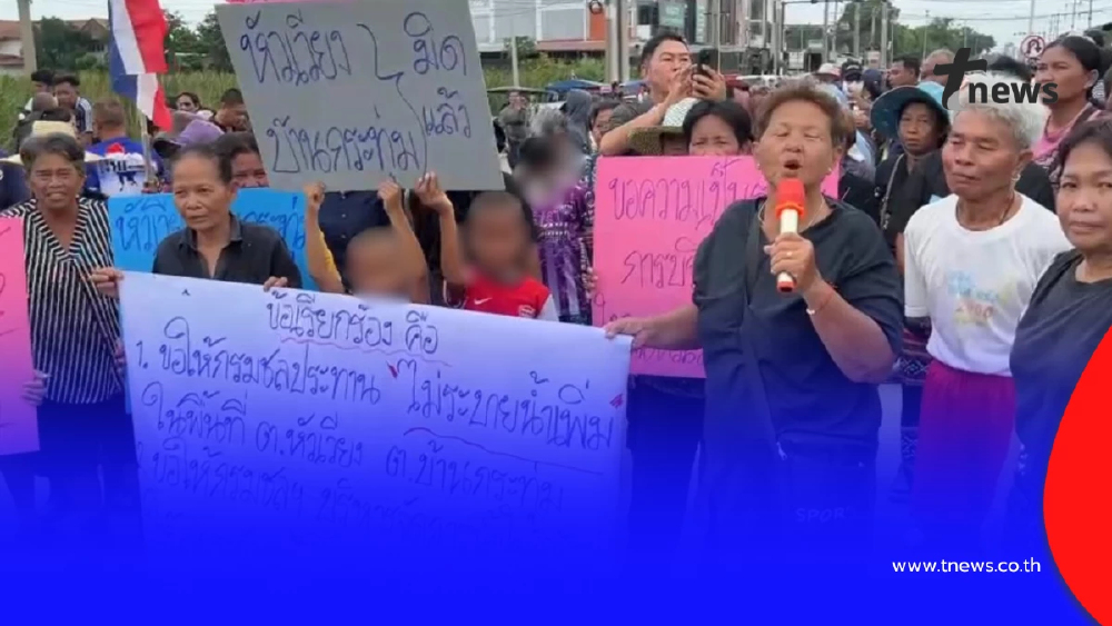 ชาวอยุธยาไม่ทน! ปิดถนนร้องรัฐ หลังน้ำท่วมยืดเยื้อนานกว่า 3 เดือน