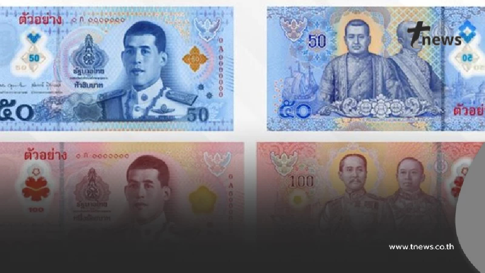 เช็กก่อนเริ่มใช้ "ธนบัตรพอลิเมอร์" ดูยังไงว่าใบไหนแบงก์ปลอม