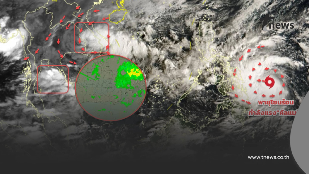 วันนี้อ่วม ร่องมรสุมกำลังแรงพาดผ่าน เปิดชื่อ 37 จังหวัด ฝนตกหนัก