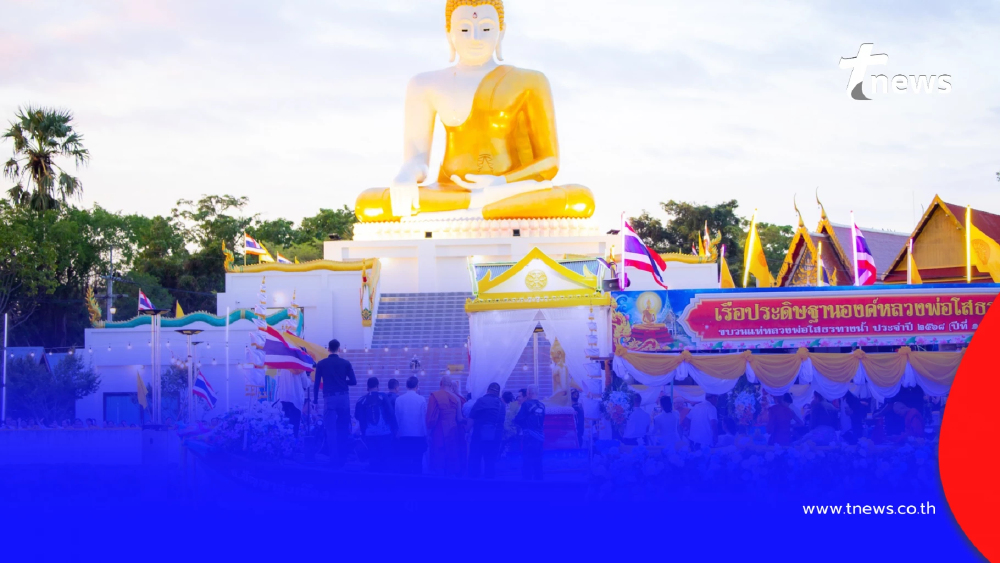 เลขเรือแห่องค์หลวงพ่อโสธรทางน้ำ วัดโสธรวรารามวรวิหาร ปี 2568