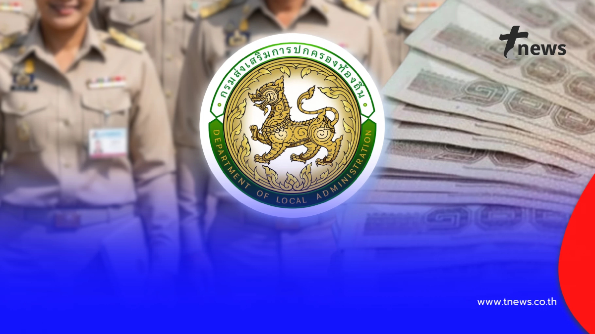 5 อันดับ องค์การบริหารส่วนตำบล ที่มีรายได้รวมมากที่สุด ปี 2567