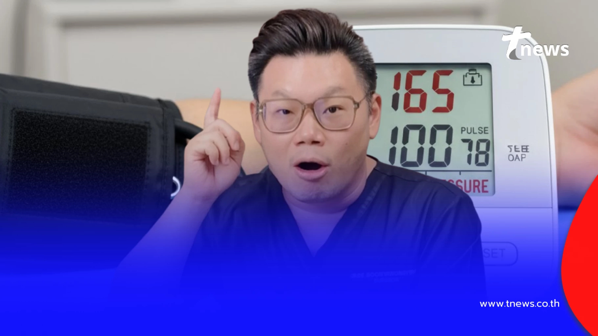 "หมอเจด" เตือนแล้วนะ ความดันพุ่งปรี๊ด ถ้าทำ 4 อย่างนี้ ก่อนนอน