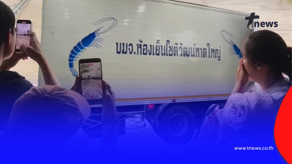 ประทับใจทั้งเมือง รถบรรทุกโชติวัฒน์ลุยน้ำ รับส่งถึงสนามบิน