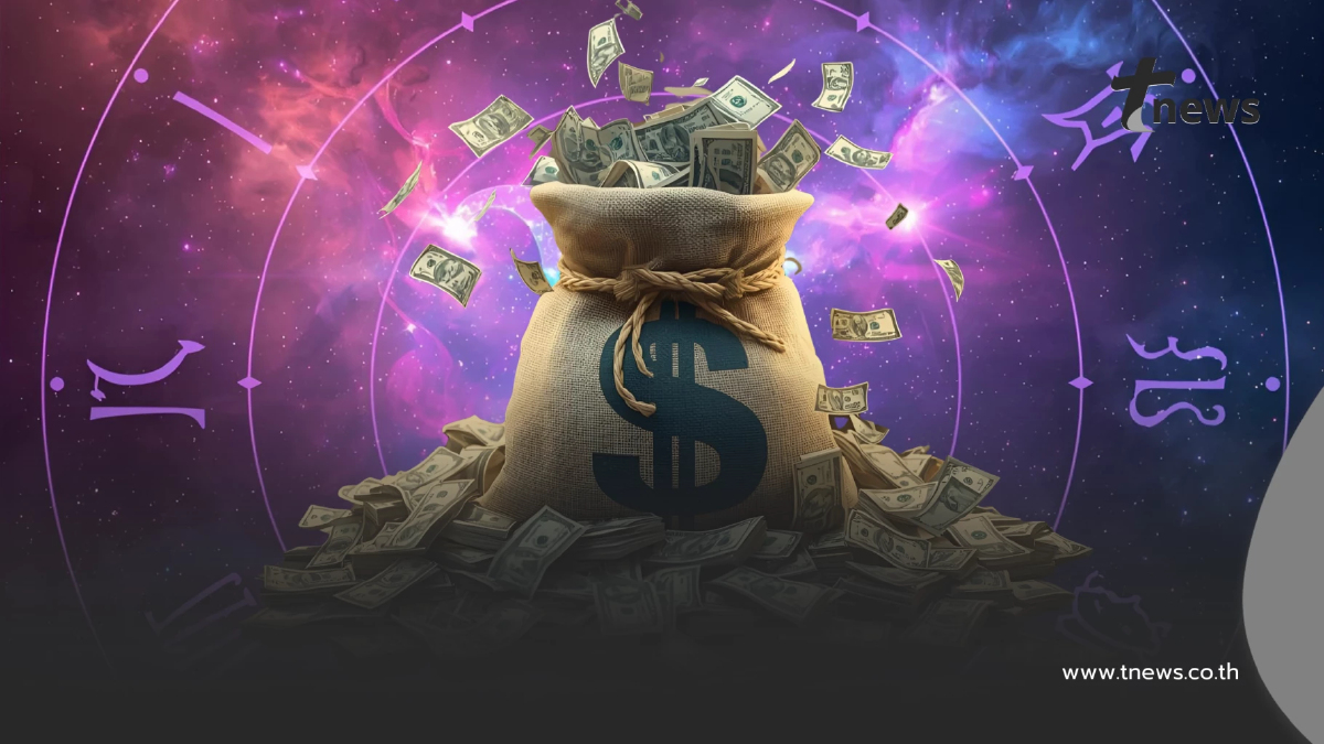 เดือนพฤศจิกายน 3 ราศี เตรียมตัวรับทรัพย์ การเงินโชคลาภดีสุดๆ